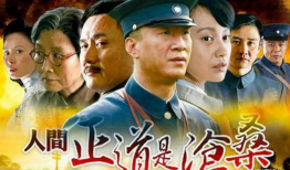 电视剧人间,尘世百态，情感交织的岁月长河