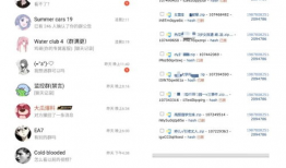 吃瓜爆料微信群号大全